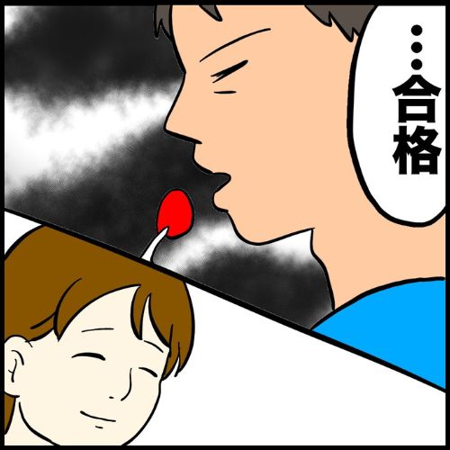 私は夫の所有物／まげよ