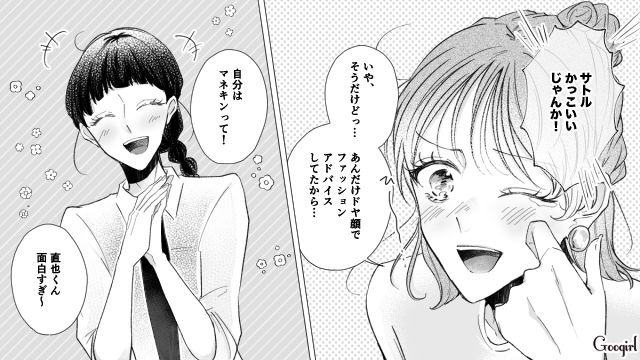 服装ダメ出し男が返り討ちに…「面白すぎ！」芸能人コーデのマネキン買いがバレて笑われた話