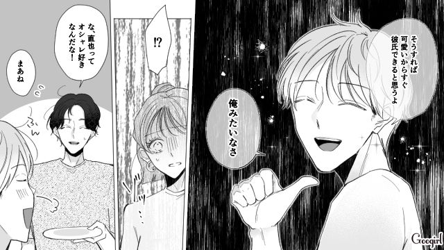 服装ダメ出し男が返り討ちに…「面白すぎ！」芸能人コーデのマネキン買いがバレて笑われた話