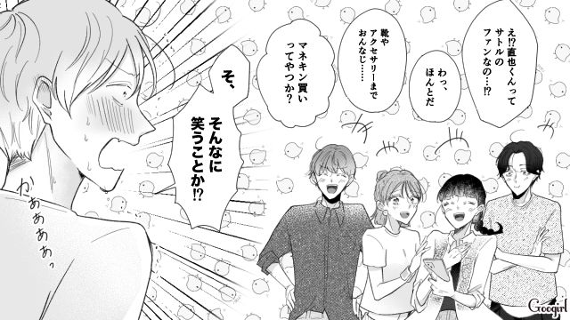 服装ダメ出し男が返り討ちに…「面白すぎ！」芸能人コーデのマネキン買いがバレて笑われた話