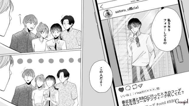 服装ダメ出し男が返り討ちに…「面白すぎ！」芸能人コーデのマネキン買いがバレて笑われた話