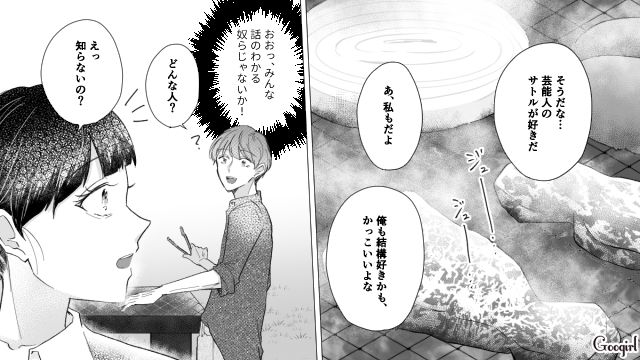 服装ダメ出し男が返り討ちに…「面白すぎ！」芸能人コーデのマネキン買いがバレて笑われた話