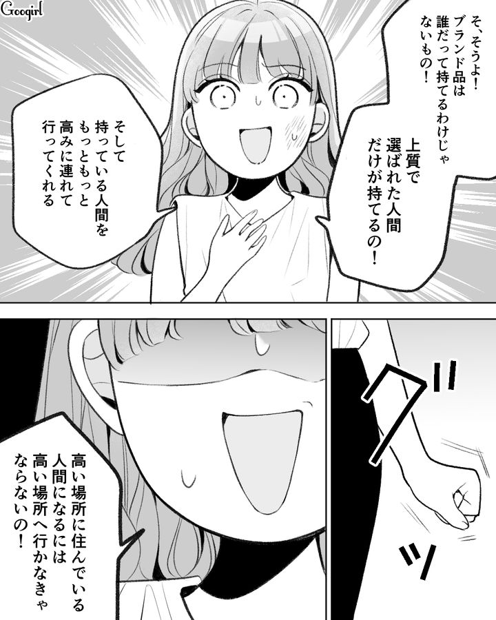 父の涙…「お前は特別な人間なんかじゃない」カードの支払いを滞納する娘を厳しく叱った父の話