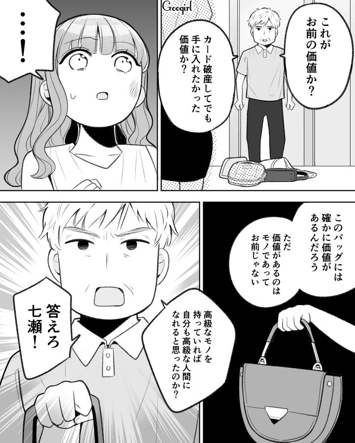 父の涙…「お前は特別な人間なんかじゃない」カードの支払いを滞納する娘を厳しく叱った父の話