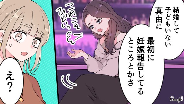 仲良しグループの妊娠報告を受け「マウント」発言…無意識に友人を傷つけた女性の話