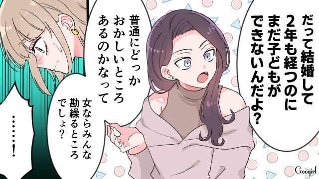 仲良しグループの妊娠報告を受け「マウント」発言…無意識に友人を傷つけた女性の話
