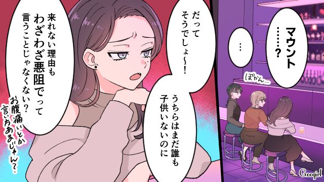 仲良しグループの妊娠報告を受け「マウント」発言…無意識に友人を傷つけた女性の話