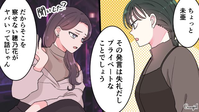 仲良しグループの妊娠報告を受け「マウント」発言…無意識に友人を傷つけた女性の話