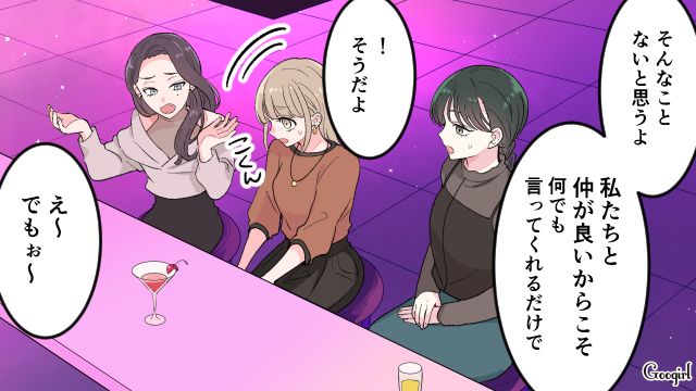 仲良しグループの妊娠報告を受け「マウント」発言…無意識に友人を傷つけた女性の話