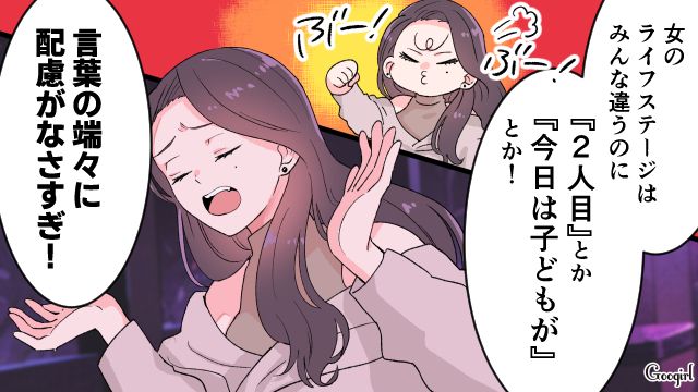 仲良しグループの妊娠報告を受け「マウント」発言…無意識に友人を傷つけた女性の話