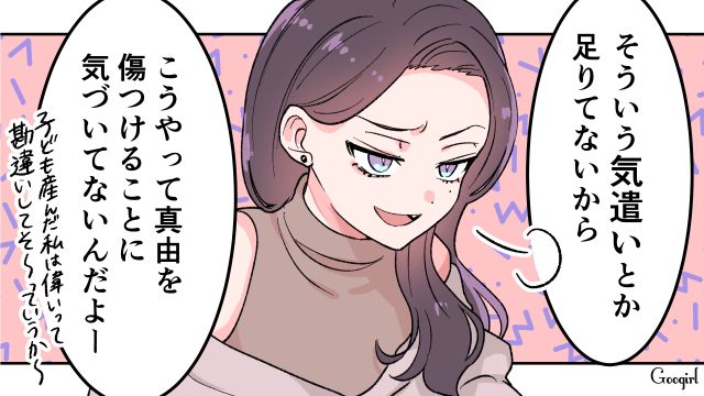 仲良しグループの妊娠報告を受け「マウント」発言…無意識に友人を傷つけた女性の話