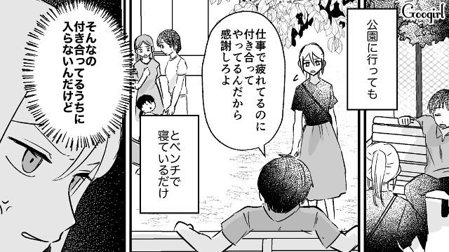 子どもが高熱でもおかまいなし！「もう限界」家事育児丸投げの自分勝手な夫に怒り心頭に達した話