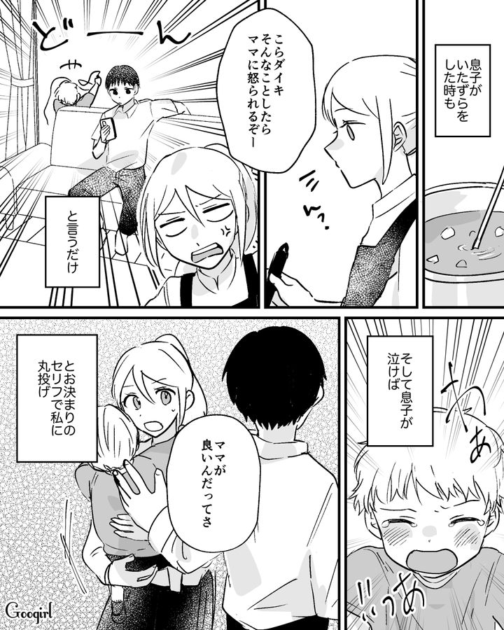 子どもが高熱でもおかまいなし！「もう限界」家事育児丸投げの自分勝手な夫に怒り心頭に達した話