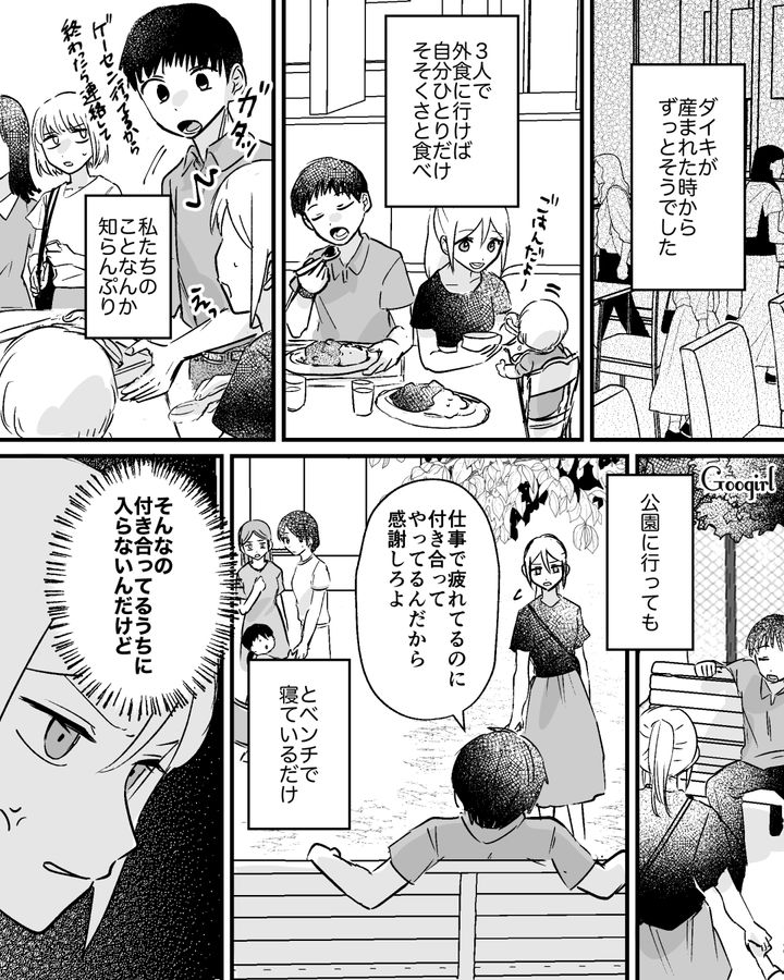 子どもが高熱でもおかまいなし！「もう限界」家事育児丸投げの自分勝手な夫に怒り心頭に達した話