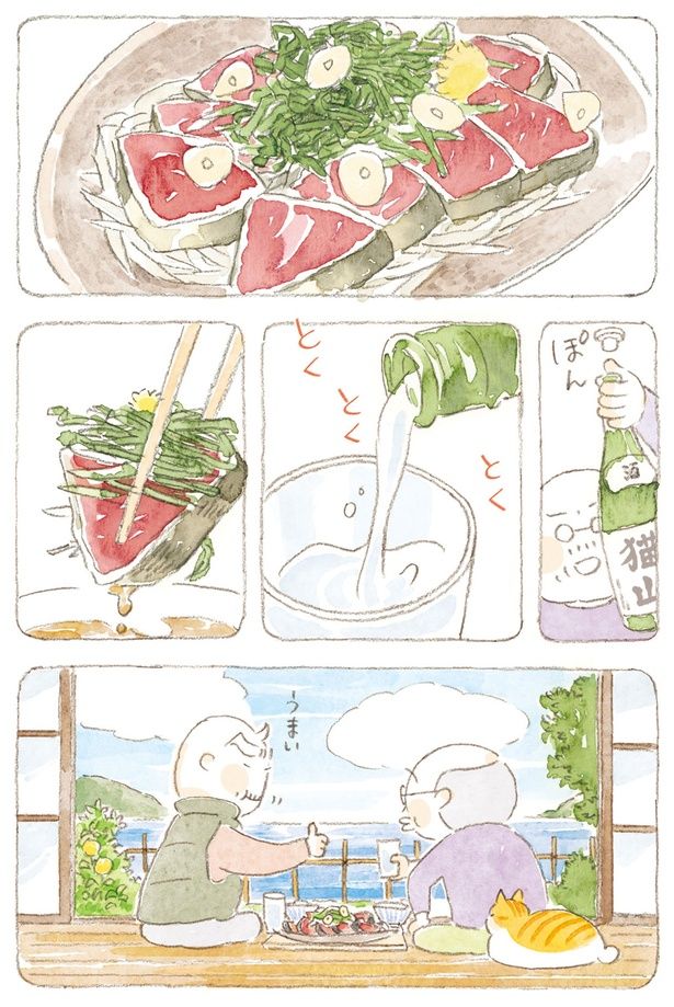 うまい （C）ねこまき（ミューズワーク）／KADOKAWA