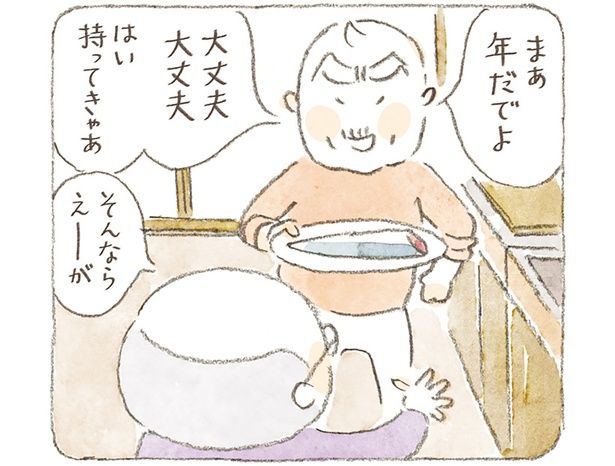 はい持ってきゃあ （C）ねこまき（ミューズワーク）／KADOKAWA