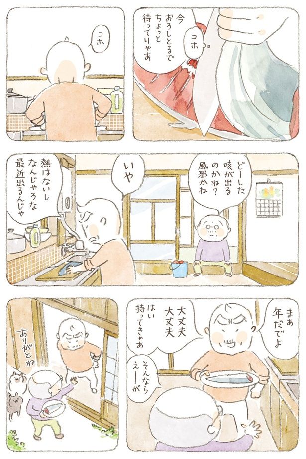 風邪かね （C）ねこまき（ミューズワーク）／KADOKAWA