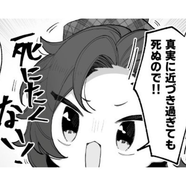 殺されちゃうから1人になりたくない！ ひのみや(@ominomiya3)