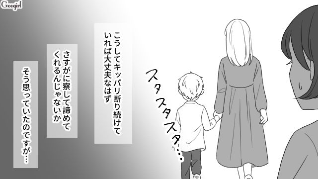 断っていたのに…「急にシフト入っちゃって」強行突破で自宅におしかけ子どもを預けていったママ友の話