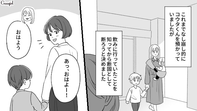 断っていたのに…「急にシフト入っちゃって」強行突破で自宅におしかけ子どもを預けていったママ友の話