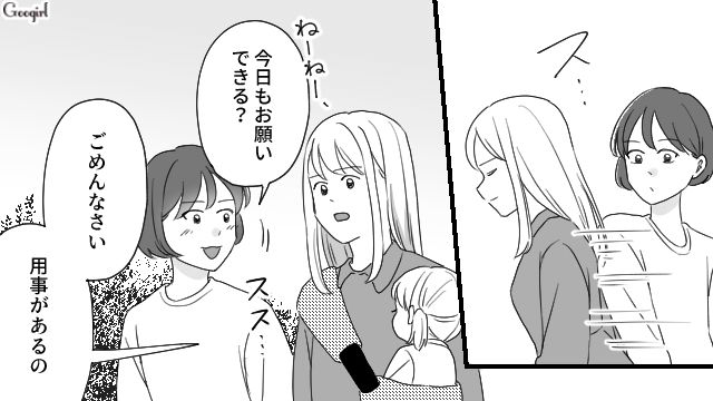 断っていたのに…「急にシフト入っちゃって」強行突破で自宅におしかけ子どもを預けていったママ友の話