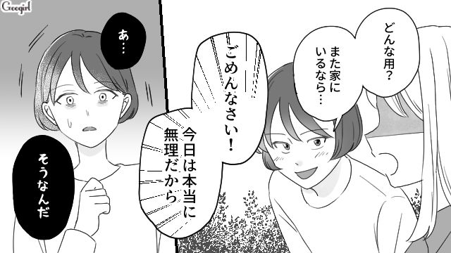 断っていたのに…「急にシフト入っちゃって」強行突破で自宅におしかけ子どもを預けていったママ友の話