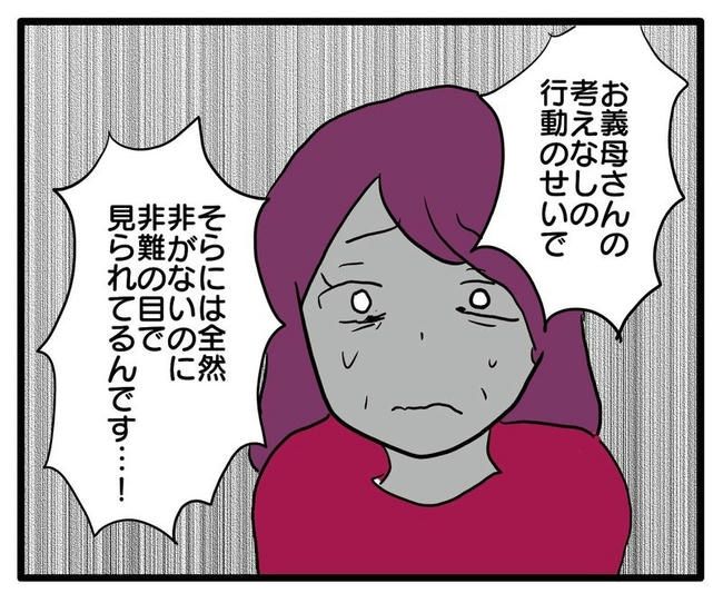 孫の写真でバズる義母／あべかわ