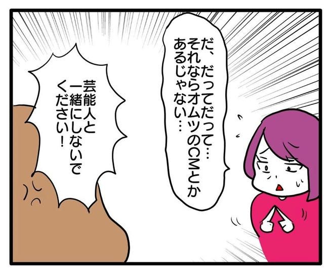 孫の写真でバズる義母／あべかわ