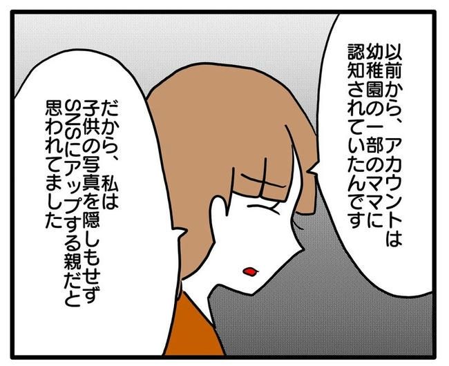 孫の写真でバズる義母／あべかわ