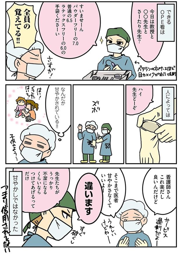 甘やかしではなかった （C）さーたり／KADOKAWA