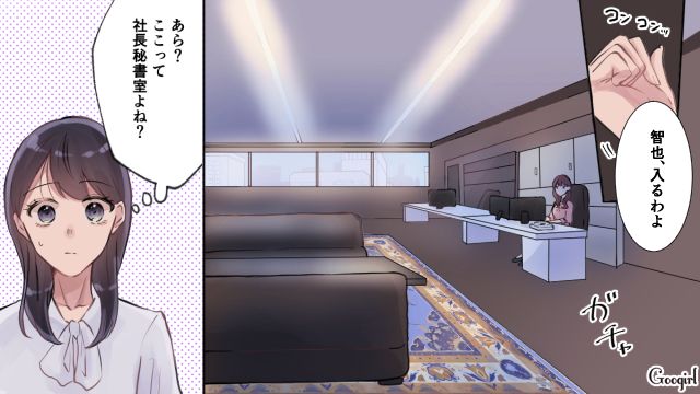 上司を「名前呼び」…？ 夫の秘書に初対面し、違和感を覚えた妻の話