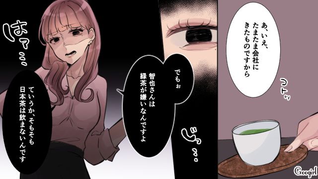 上司を「名前呼び」…？ 夫の秘書に初対面し、違和感を覚えた妻の話