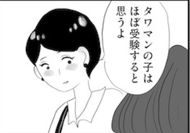 九州と東京では価値観が違いすぎて… 画像提供：(C)原作・窓際三等兵／漫画・グラハム子