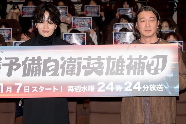 ドラマ『こちら予備自衛英雄補?!』完成披露試写会の様子 クランクイン！ width=