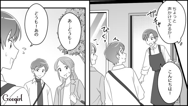 「あなたの店にはもう行かないわ」店員と不倫し再婚した夫がみた厳しい現実