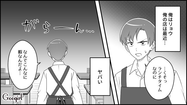 「あなたの店にはもう行かないわ」店員と不倫し再婚した夫がみた厳しい現実