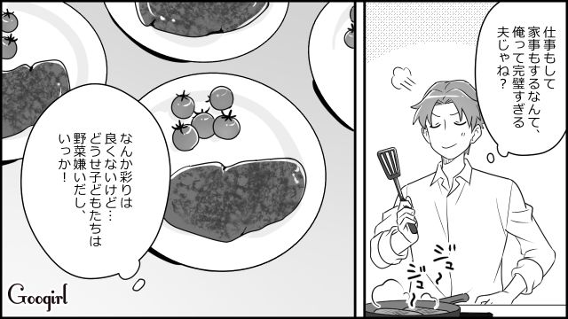 ステーキを作ったら…「1週間分の食費じゃない…！」妻の代わりに料理をしたのに感謝されずにイラッとした夫の話