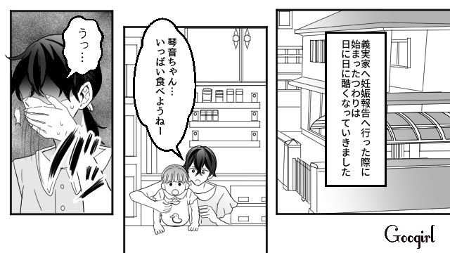 ごはんの匂いが気持ち悪い…「お母さんに時々来てもらったらどう？」つわりがひどい妻を見て夫がアドバイスをくれた話