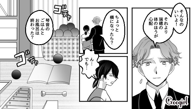 ごはんの匂いが気持ち悪い…「お母さんに時々来てもらったらどう？」つわりがひどい妻を見て夫がアドバイスをくれた話