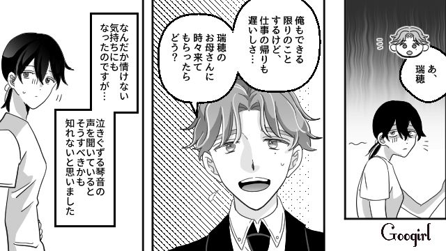 ごはんの匂いが気持ち悪い…「お母さんに時々来てもらったらどう？」つわりがひどい妻を見て夫がアドバイスをくれた話