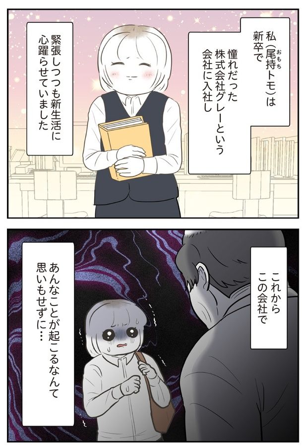 1P-1 画像提供：(C)尾持トモ／KADOKAWA