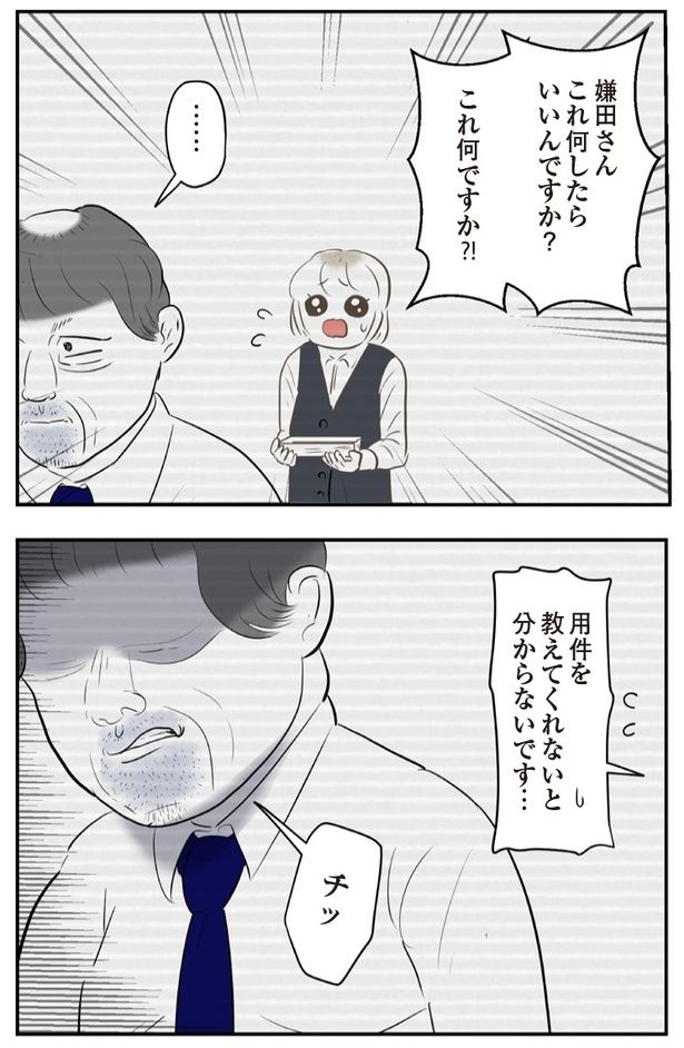 3P-3 画像提供：(C)尾持トモ／KADOKAWA