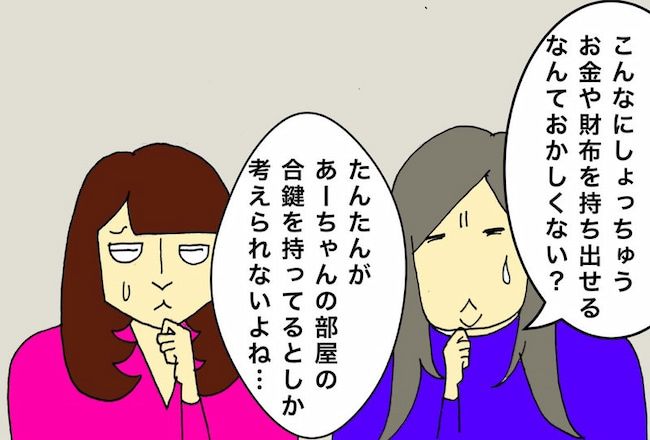 母の認知症介護日記／ワフウフ