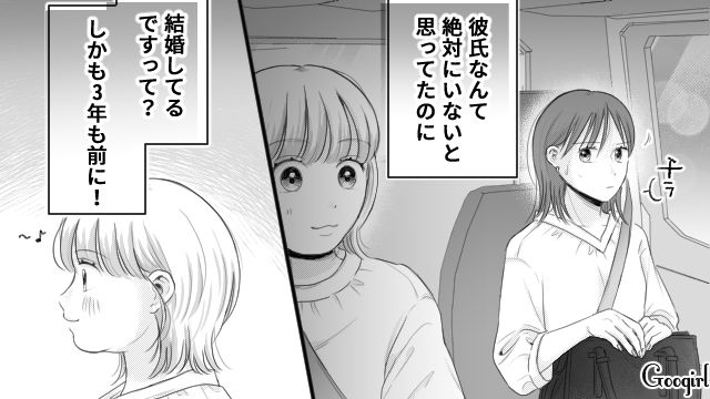 「え、既婚者なの…？」見下していた女友達が自分よりずっと幸せだった話