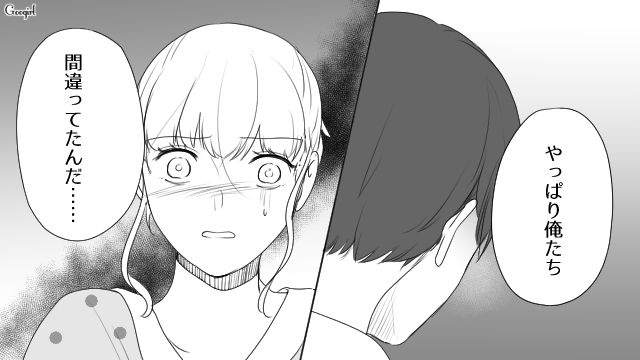 知らない男性と相合い傘…罪悪感も持たず離れたがらない彼女に婚約解消を言い渡した話