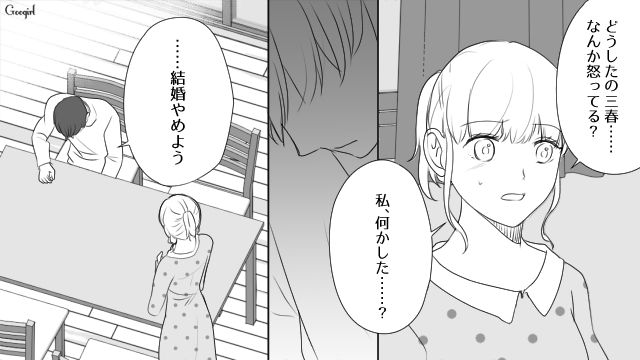 知らない男性と相合い傘…罪悪感も持たず離れたがらない彼女に婚約解消を言い渡した話