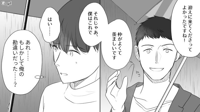 知らない男性と相合い傘…罪悪感も持たず離れたがらない彼女に婚約解消を言い渡した話