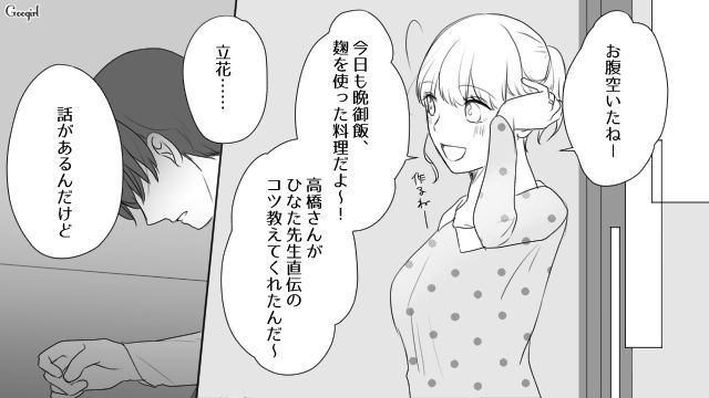 知らない男性と相合い傘…罪悪感も持たず離れたがらない彼女に婚約解消を言い渡した話