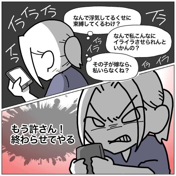 夫からの束縛するメッセージにイラつく妻 8-6 画像提供：やまみーさん