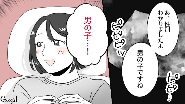 「男かよ。最悪だわ…」子供の性別判明後、夫が最低な発言をした理由とは